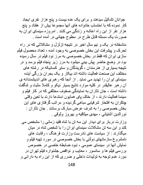 پرونده:سینماتو گرافی در ایران - پوشینه دوم.pdf