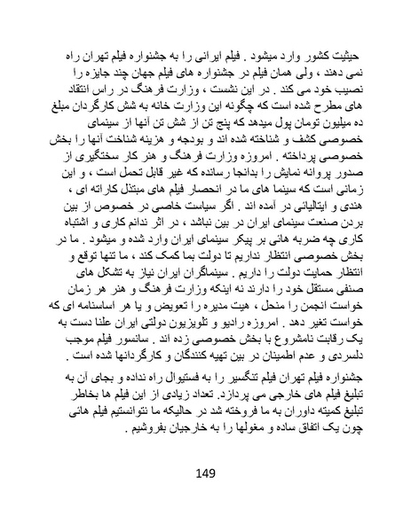پرونده:سینماتو گرافی در ایران - پوشینه دوم.pdf