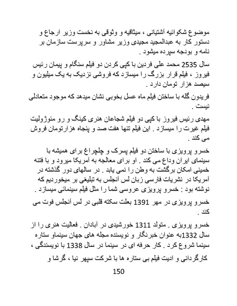 پرونده:سینماتو گرافی در ایران - پوشینه دوم.pdf