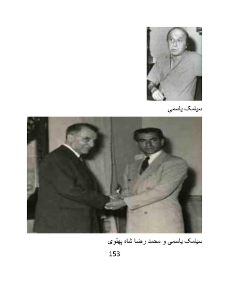 پرونده:سینماتو گرافی در ایران - پوشینه دوم.pdf