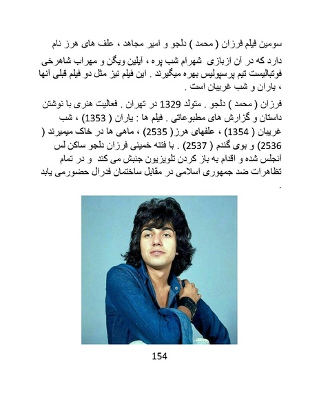 پرونده:سینماتو گرافی در ایران - پوشینه دوم.pdf