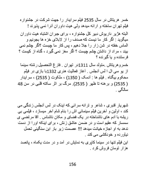 پرونده:سینماتو گرافی در ایران - پوشینه دوم.pdf