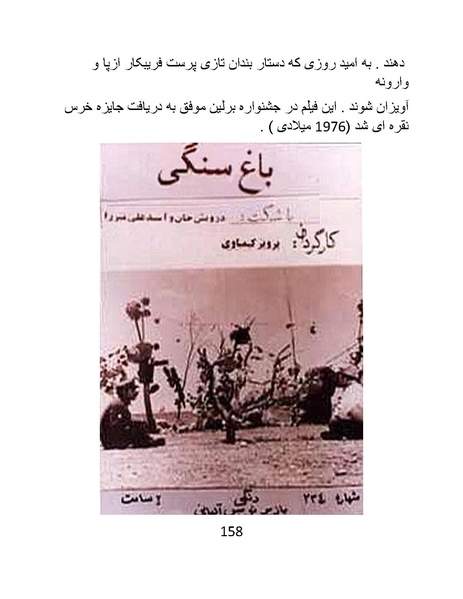 پرونده:سینماتو گرافی در ایران - پوشینه دوم.pdf