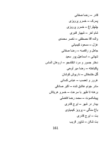 پرونده:سینماتو گرافی در ایران - پوشینه دوم.pdf