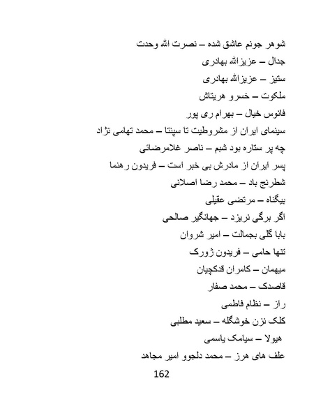 پرونده:سینماتو گرافی در ایران - پوشینه دوم.pdf
