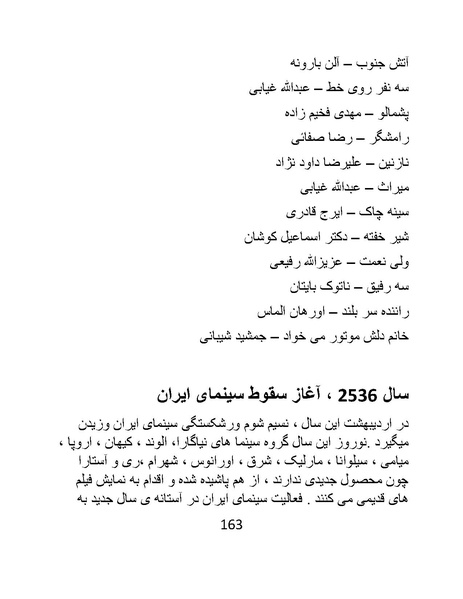 پرونده:سینماتو گرافی در ایران - پوشینه دوم.pdf