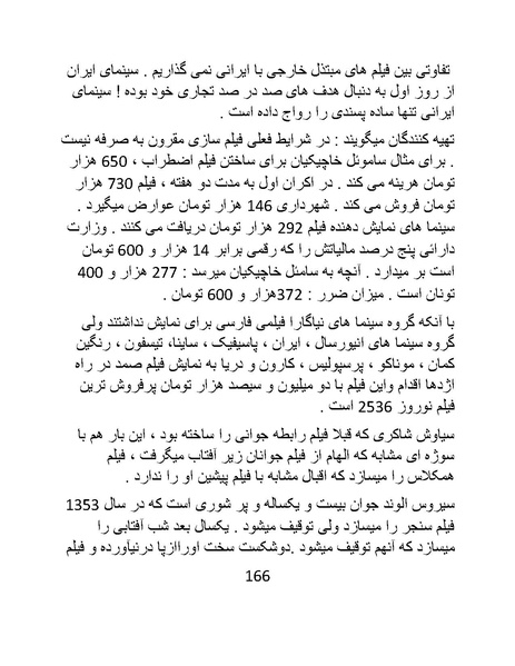 پرونده:سینماتو گرافی در ایران - پوشینه دوم.pdf