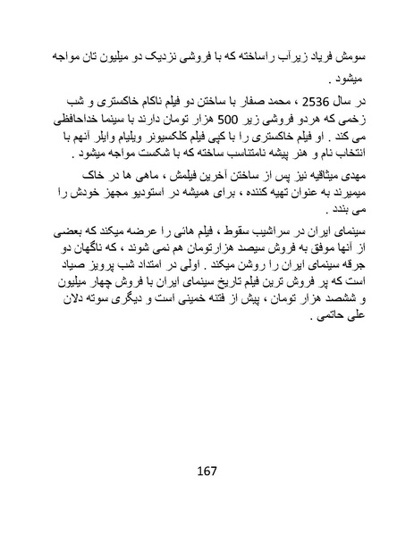پرونده:سینماتو گرافی در ایران - پوشینه دوم.pdf