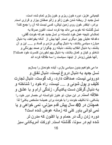 پرونده:سینماتو گرافی در ایران - پوشینه دوم.pdf