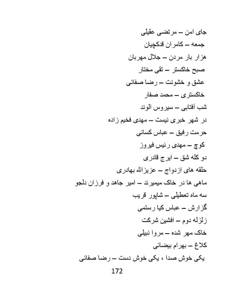 پرونده:سینماتو گرافی در ایران - پوشینه دوم.pdf