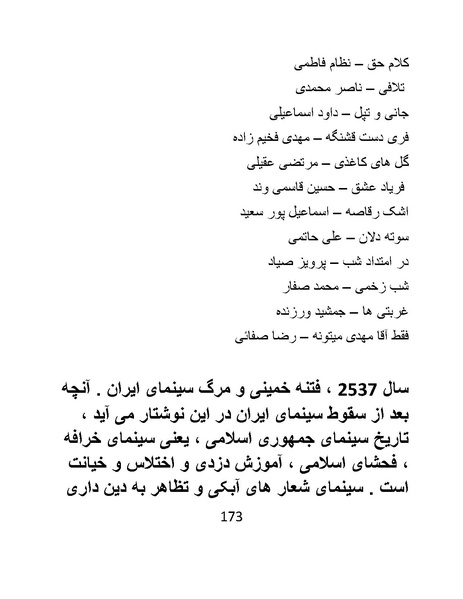پرونده:سینماتو گرافی در ایران - پوشینه دوم.pdf