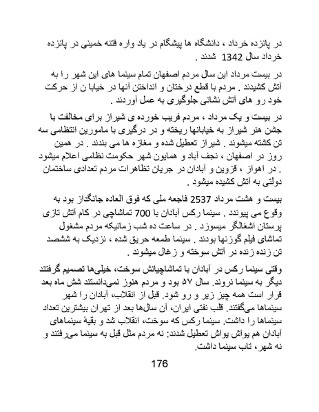 پرونده:سینماتو گرافی در ایران - پوشینه دوم.pdf