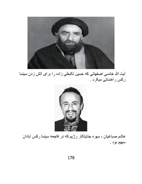 پرونده:سینماتو گرافی در ایران - پوشینه دوم.pdf