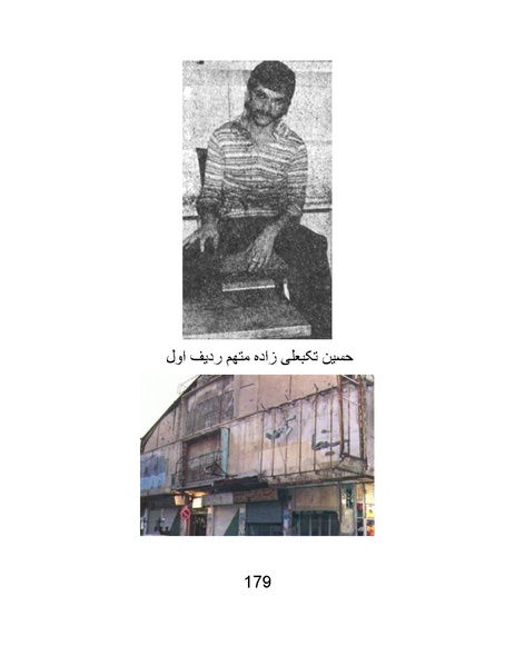 پرونده:سینماتو گرافی در ایران - پوشینه دوم.pdf
