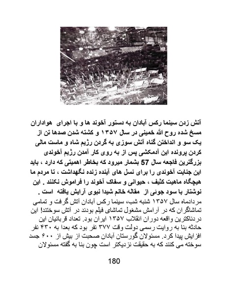 پرونده:سینماتو گرافی در ایران - پوشینه دوم.pdf