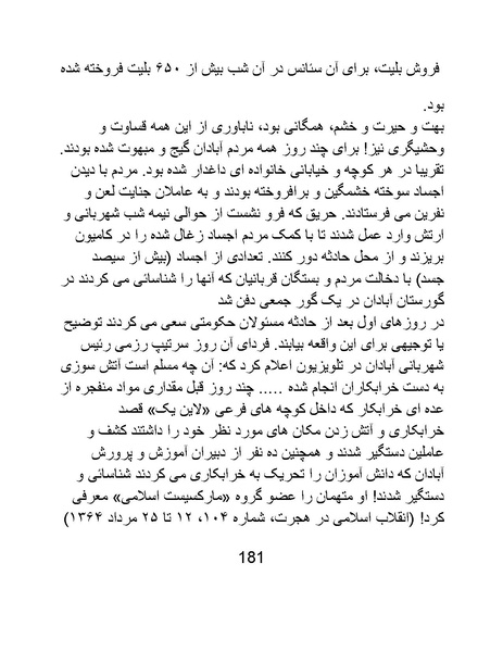 پرونده:سینماتو گرافی در ایران - پوشینه دوم.pdf