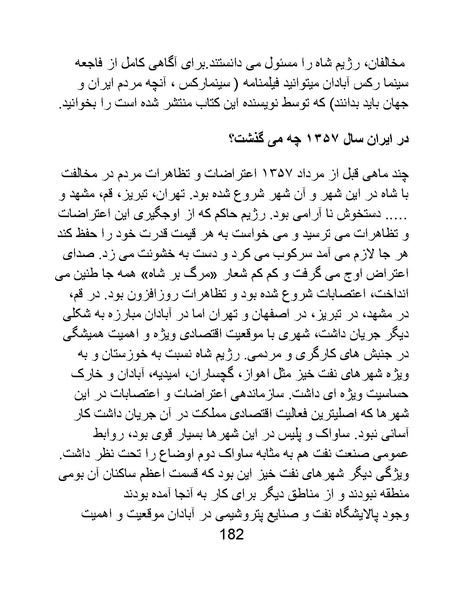 پرونده:سینماتو گرافی در ایران - پوشینه دوم.pdf