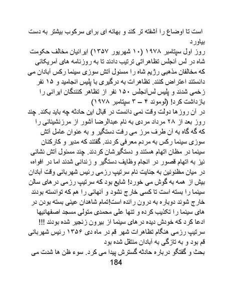 پرونده:سینماتو گرافی در ایران - پوشینه دوم.pdf