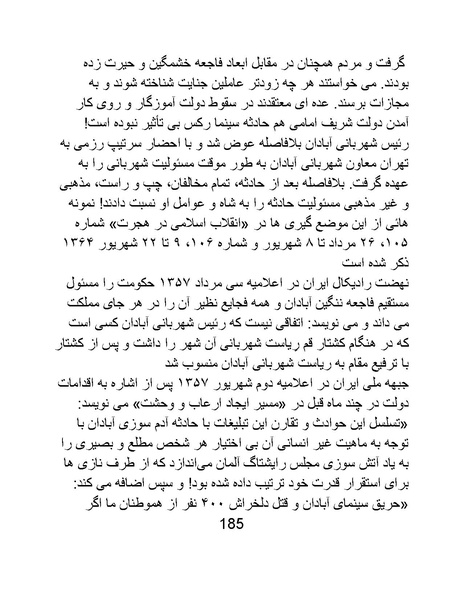 پرونده:سینماتو گرافی در ایران - پوشینه دوم.pdf
