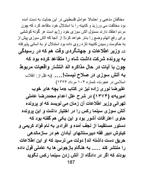 پرونده:سینماتو گرافی در ایران - پوشینه دوم.pdf