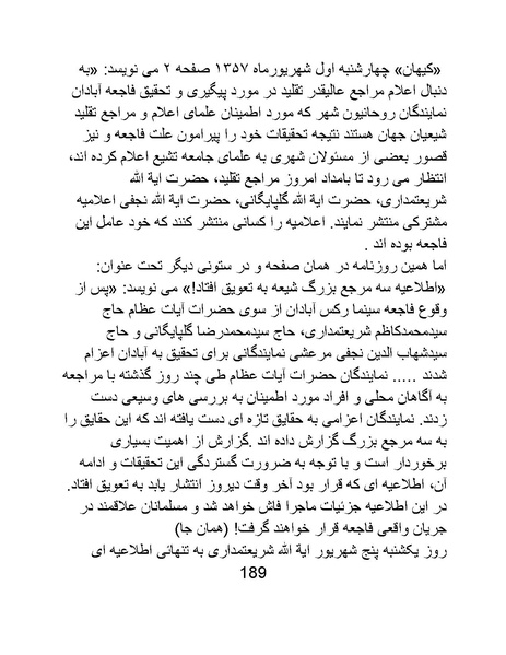 پرونده:سینماتو گرافی در ایران - پوشینه دوم.pdf