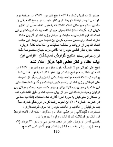 پرونده:سینماتو گرافی در ایران - پوشینه دوم.pdf
