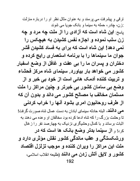 پرونده:سینماتو گرافی در ایران - پوشینه دوم.pdf