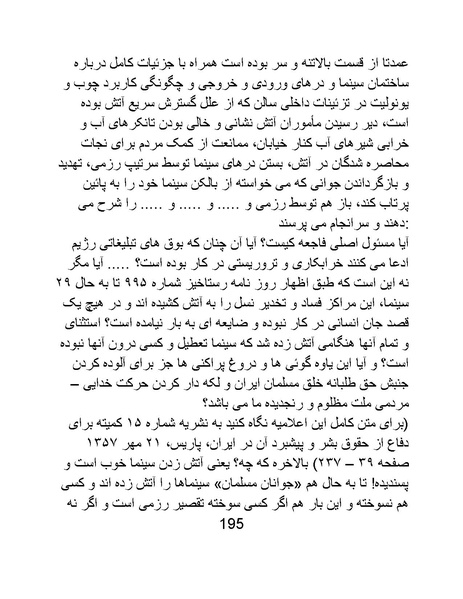 پرونده:سینماتو گرافی در ایران - پوشینه دوم.pdf