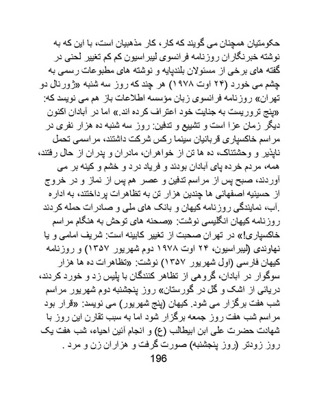 پرونده:سینماتو گرافی در ایران - پوشینه دوم.pdf