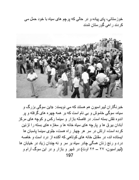 پرونده:سینماتو گرافی در ایران - پوشینه دوم.pdf