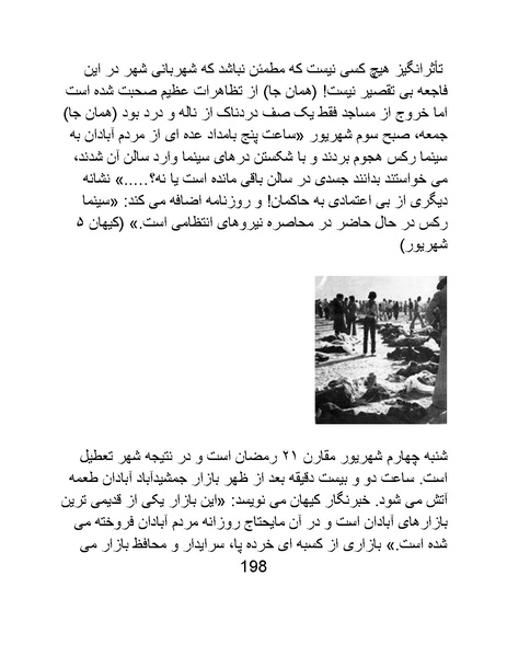 پرونده:سینماتو گرافی در ایران - پوشینه دوم.pdf