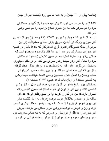 پرونده:سینماتو گرافی در ایران - پوشینه دوم.pdf
