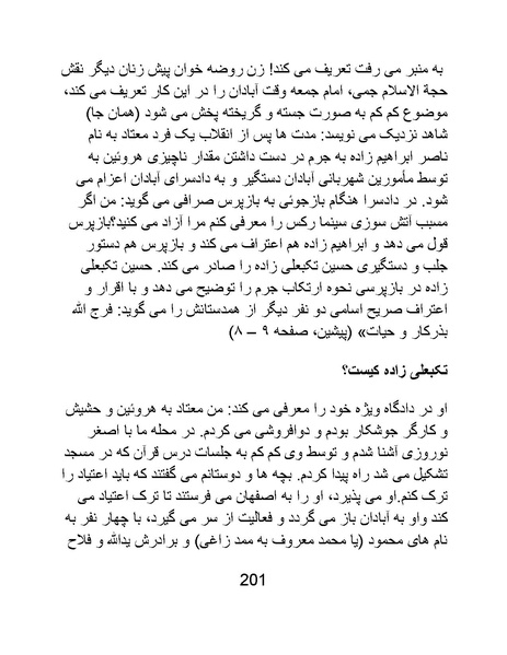 پرونده:سینماتو گرافی در ایران - پوشینه دوم.pdf