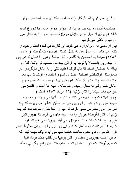 پرونده:سینماتو گرافی در ایران - پوشینه دوم.pdf