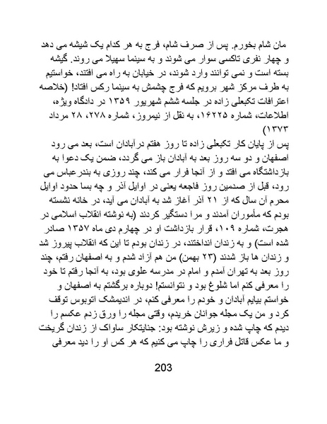 پرونده:سینماتو گرافی در ایران - پوشینه دوم.pdf
