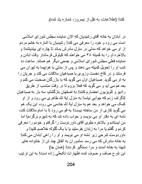 پرونده:سینماتو گرافی در ایران - پوشینه دوم.pdf