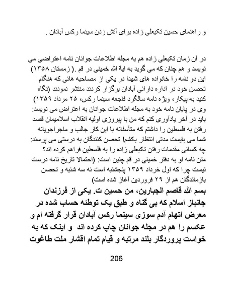 پرونده:سینماتو گرافی در ایران - پوشینه دوم.pdf