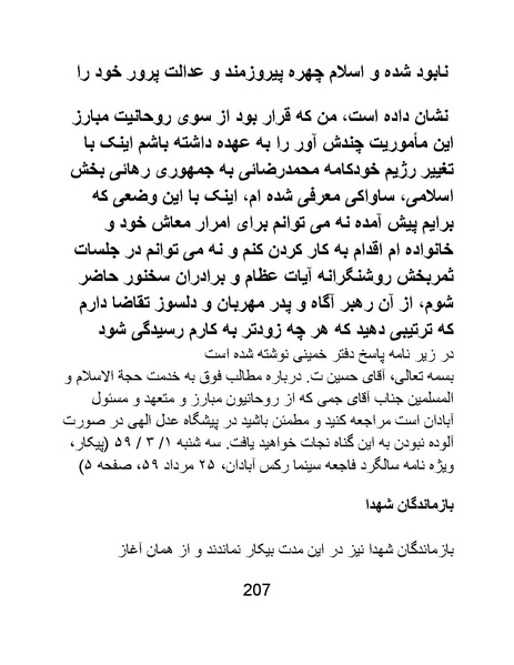 پرونده:سینماتو گرافی در ایران - پوشینه دوم.pdf