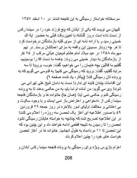پرونده:سینماتو گرافی در ایران - پوشینه دوم.pdf