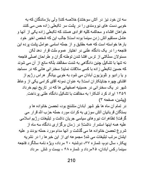 پرونده:سینماتو گرافی در ایران - پوشینه دوم.pdf