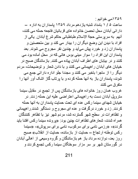 پرونده:سینماتو گرافی در ایران - پوشینه دوم.pdf