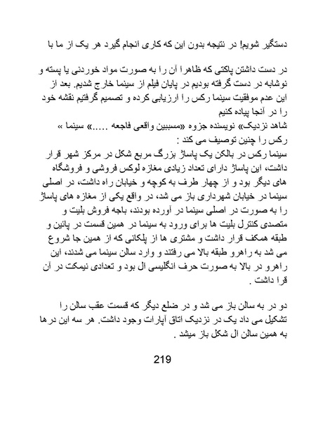 پرونده:سینماتو گرافی در ایران - پوشینه دوم.pdf