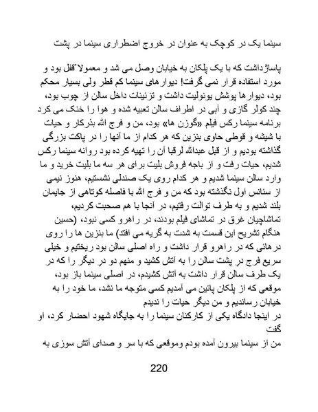 پرونده:سینماتو گرافی در ایران - پوشینه دوم.pdf