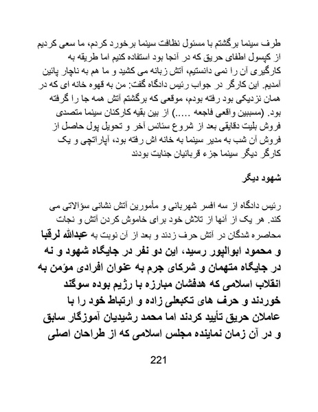 پرونده:سینماتو گرافی در ایران - پوشینه دوم.pdf