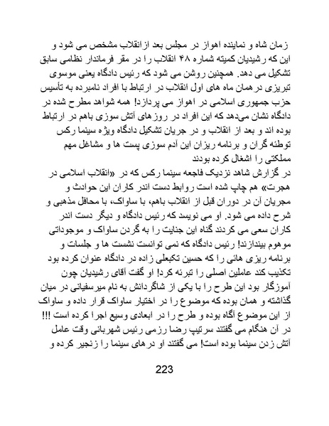 پرونده:سینماتو گرافی در ایران - پوشینه دوم.pdf