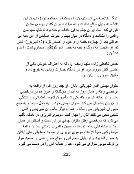 پرونده:سینماتو گرافی در ایران - پوشینه دوم.pdf
