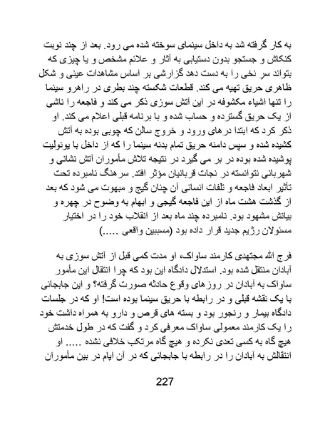 پرونده:سینماتو گرافی در ایران - پوشینه دوم.pdf