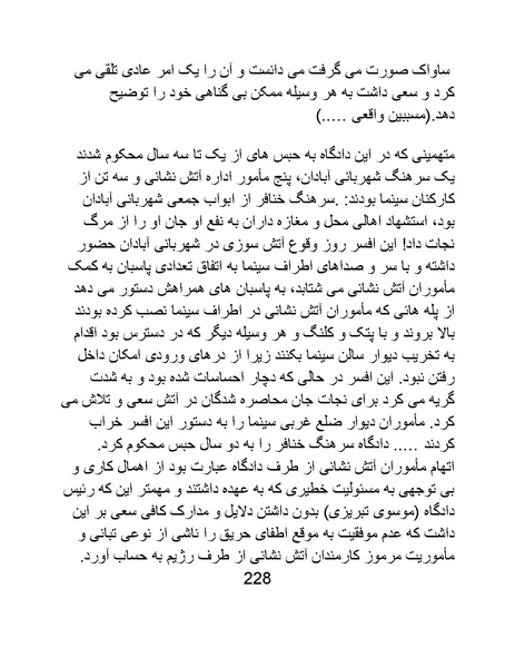 پرونده:سینماتو گرافی در ایران - پوشینه دوم.pdf