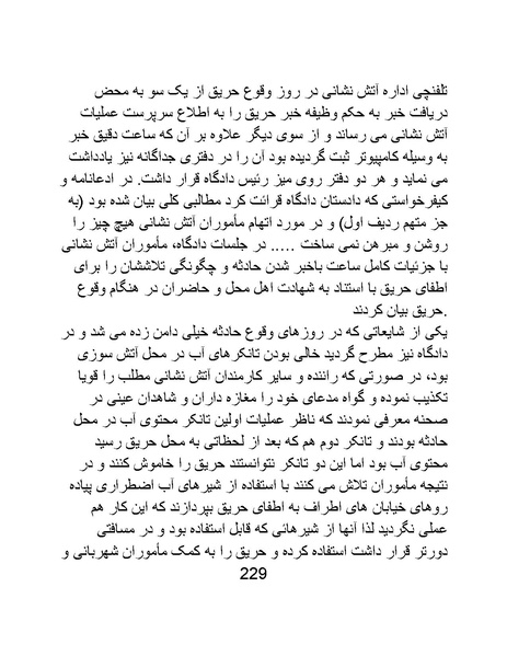 پرونده:سینماتو گرافی در ایران - پوشینه دوم.pdf