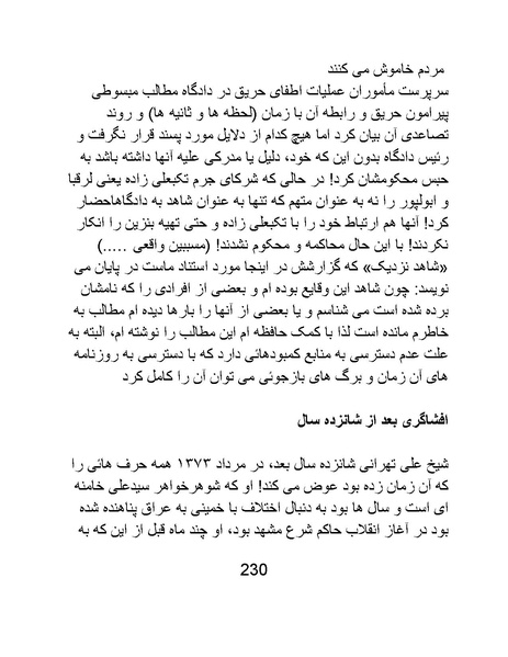 پرونده:سینماتو گرافی در ایران - پوشینه دوم.pdf